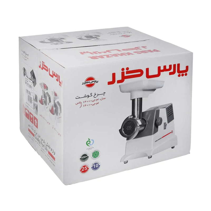 چرخ گوشت پارس خزر مدل Pars Khazar MG-1400R