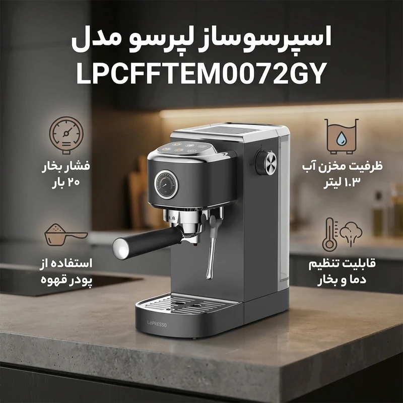 اسپرسو ساز لپرسو مدل LePresso LPCFFTEM0072