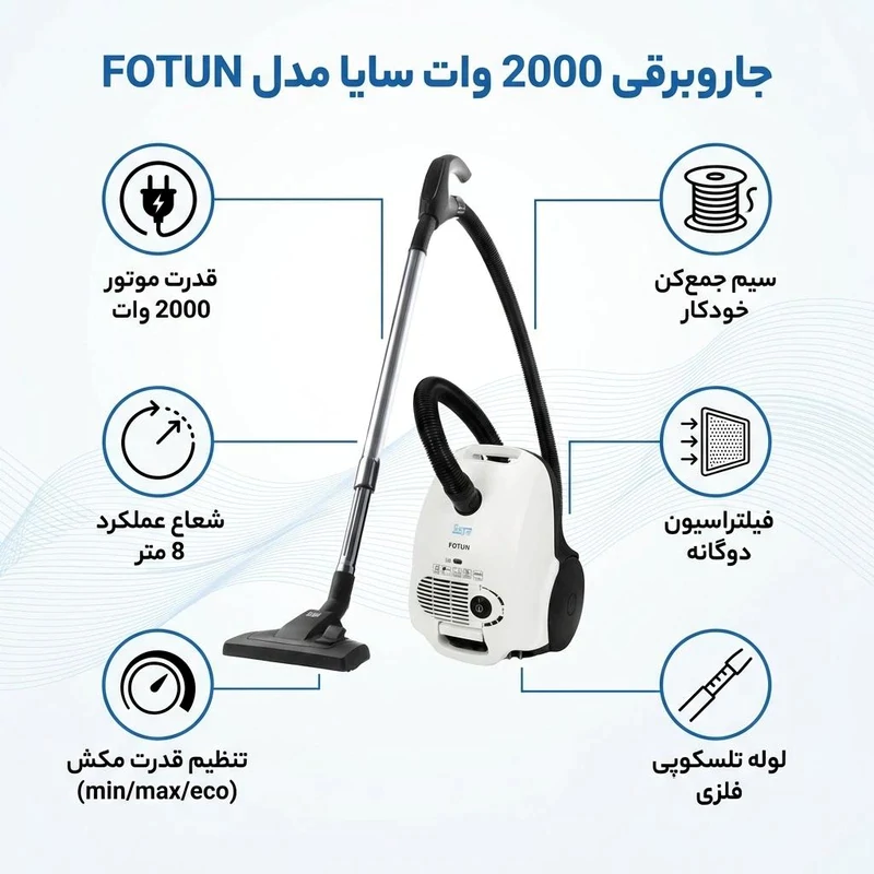 جارو برقی سایا مدل فوتون Saya FOTUN