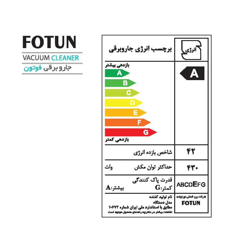 جارو برقی سایا مدل فوتون Saya FOTUN