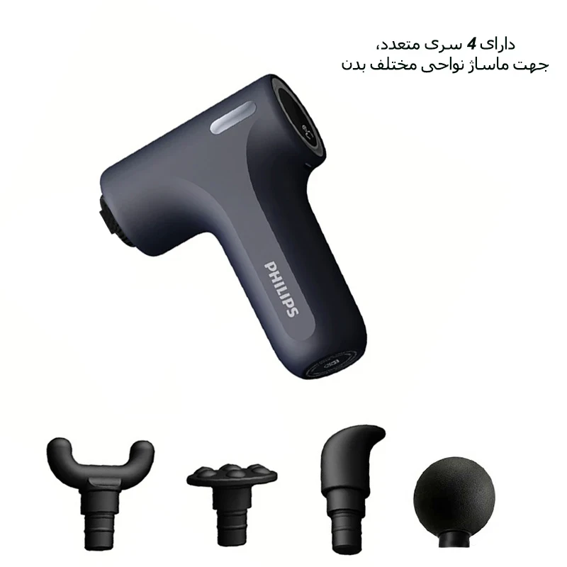 ماساژور برقی تفنگی فیلیپس مدل Philips PPM7319