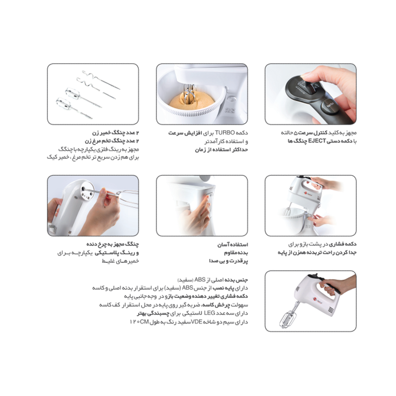 همزن کاسه دار پارس خزر مدل Herford (با کاسه پلاستیکی)