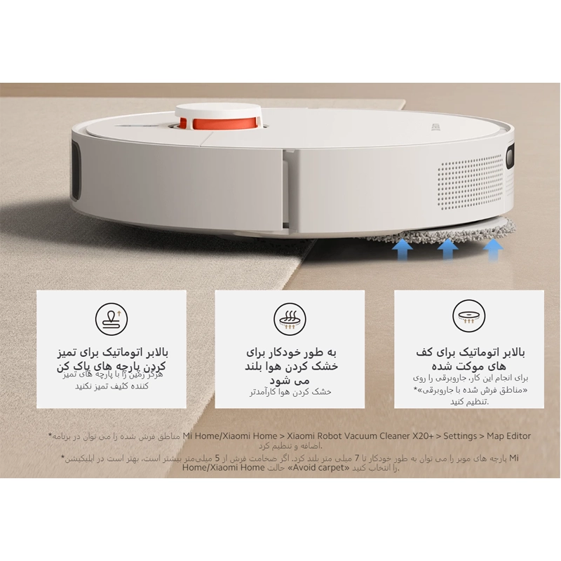 جاروبرقی رباتیک شیائومی مدل Xiaomi Robot Vacuum X20 plus