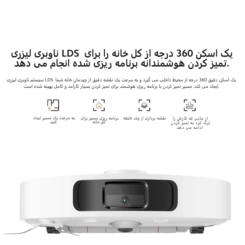جاروبرقی رباتیک شیائومی مدل Xiaomi Robot Vacuum X20 plus