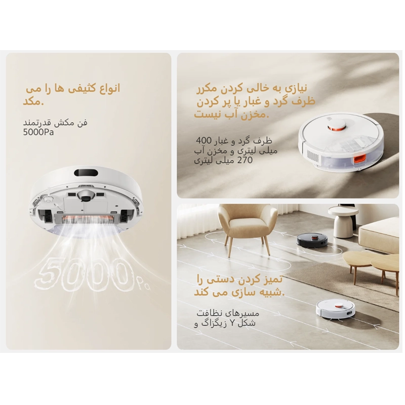 جاروبرقی رباتیک شیائومی مدل Xiaomi Robot Vacuum S20
