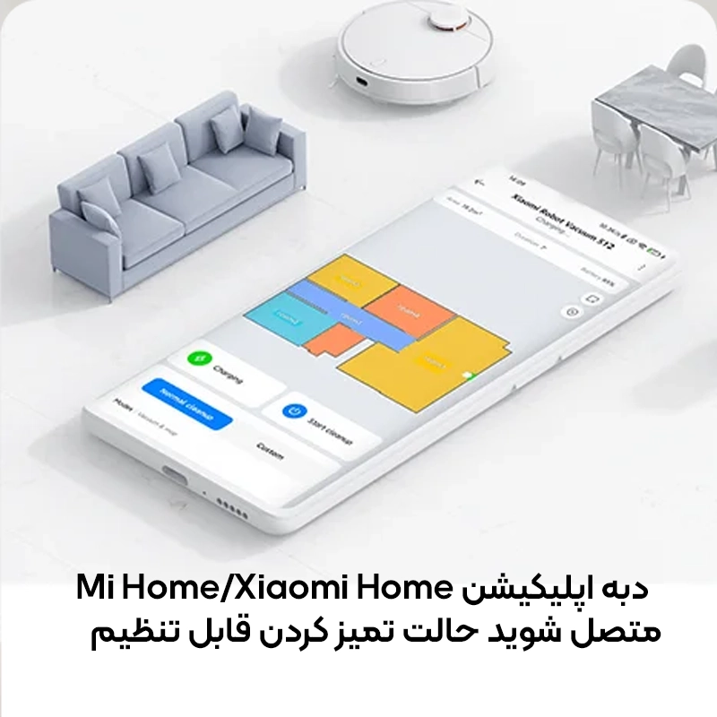 جارو رباتیک شیائومی مدل Xiaomi Robot Vacuum S12