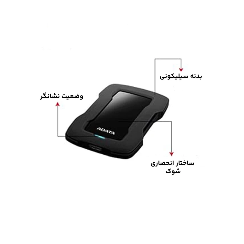 هارد اکسترنال ای دیتا مدل HD330 ظرفیت 1 ترابایت