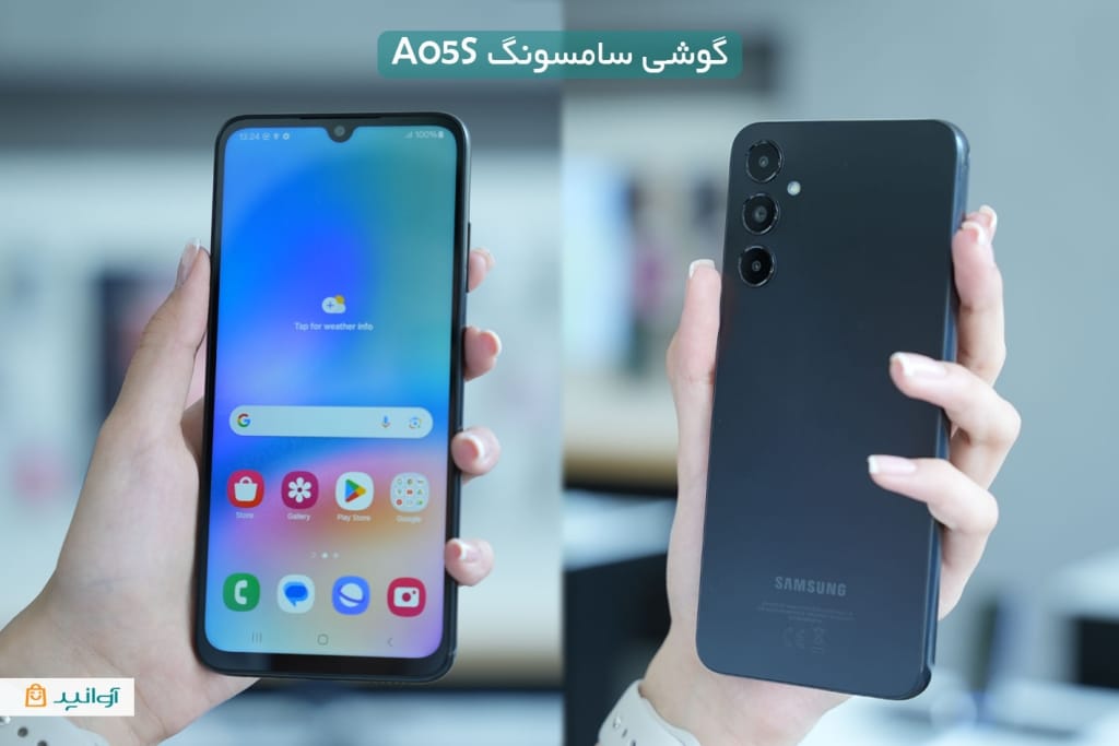 خرید-سامسونگ-A05S