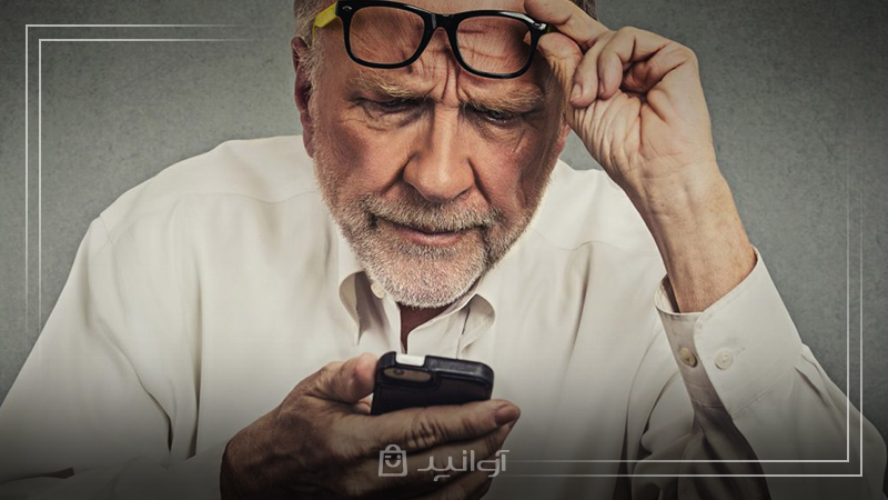 گوشی مناسب سالمندان باید چه ویژگیهایی داشته باشد؟