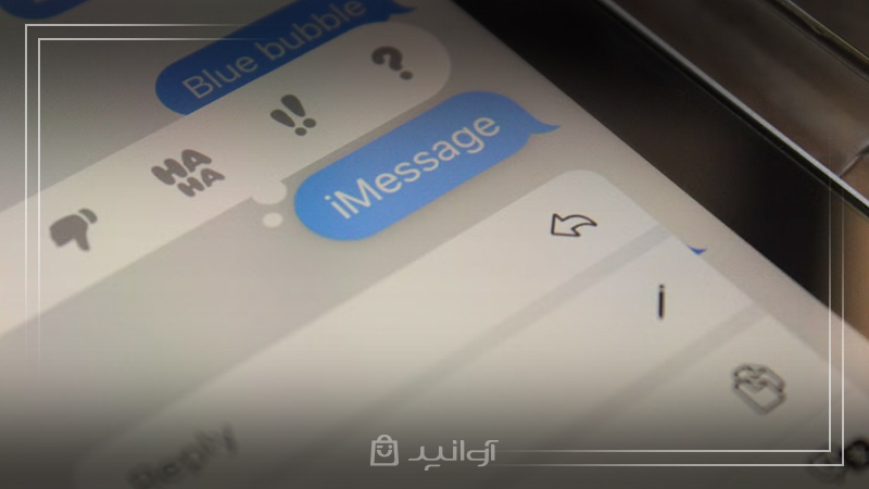 آی مسیج آیفون کجاست؟