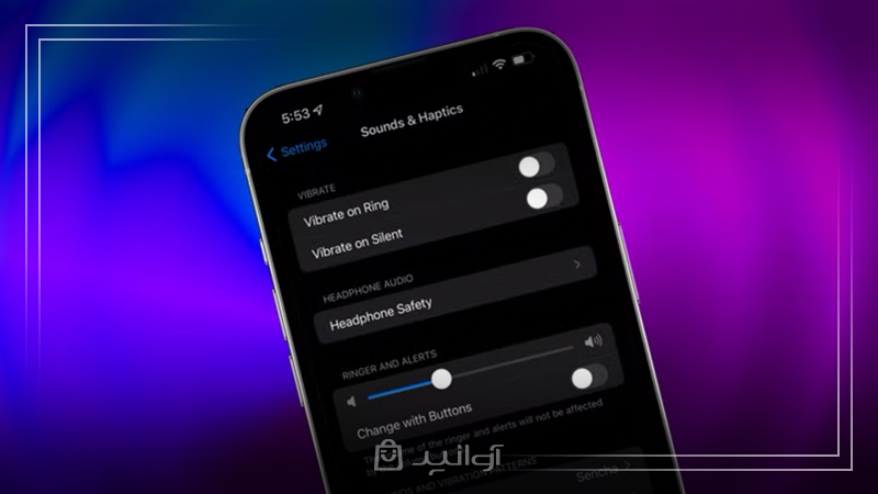 رفع مشکلات رایج صدا در آیفون