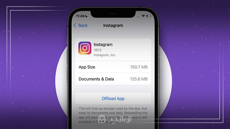 استفاده از قابلیت Offload Apps برای خالی کردن حافظه آیفون