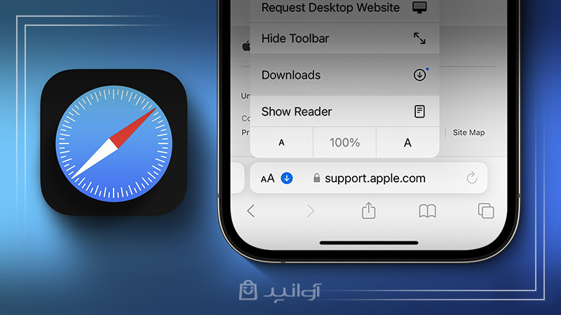 پاک کردن کش Safari و مرورگرها برا خالی کردن حافظه آیفون