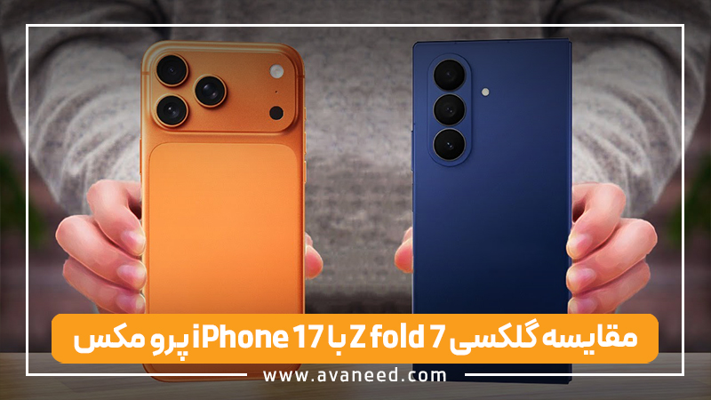 کدام گوشی برای چه کسانی مناسب است؟