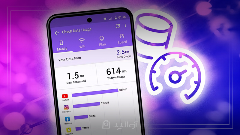 کاهش مصرف اینترنت گوشی سامسونگ