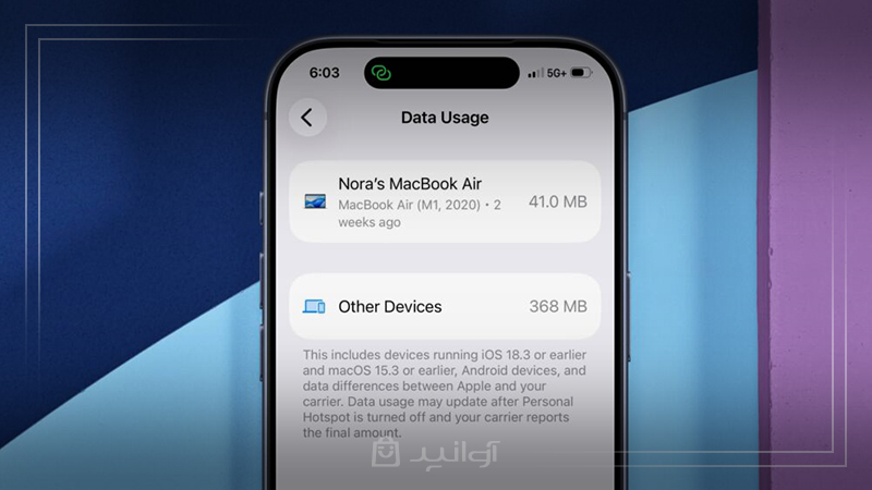 کاهش مصرف اینترنت در آیفون