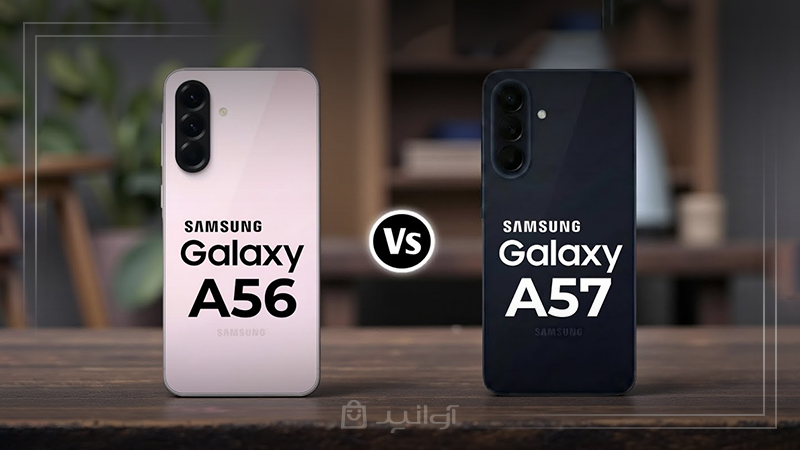 مقایسه سامسونگ گلکسی A57 با Galaxy A56