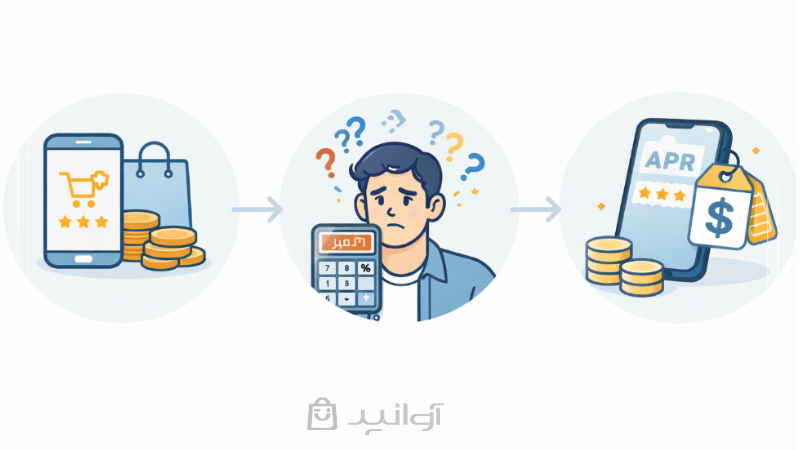 اشتباهات رایج در محاسبه اقساط موبایل و راه حل آنها