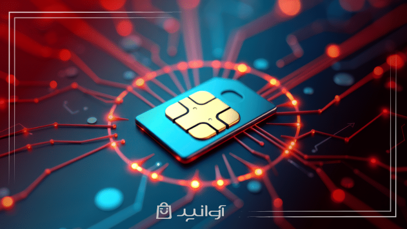 سوزاندن سیمکارت ایرانسل دقیقاً یعنی چه؟