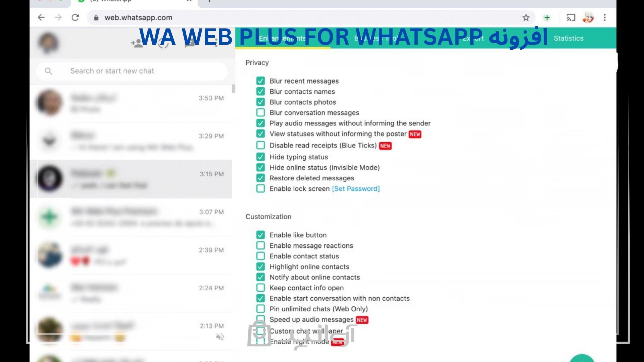 افزونه WA Web Plus for WhatsApp