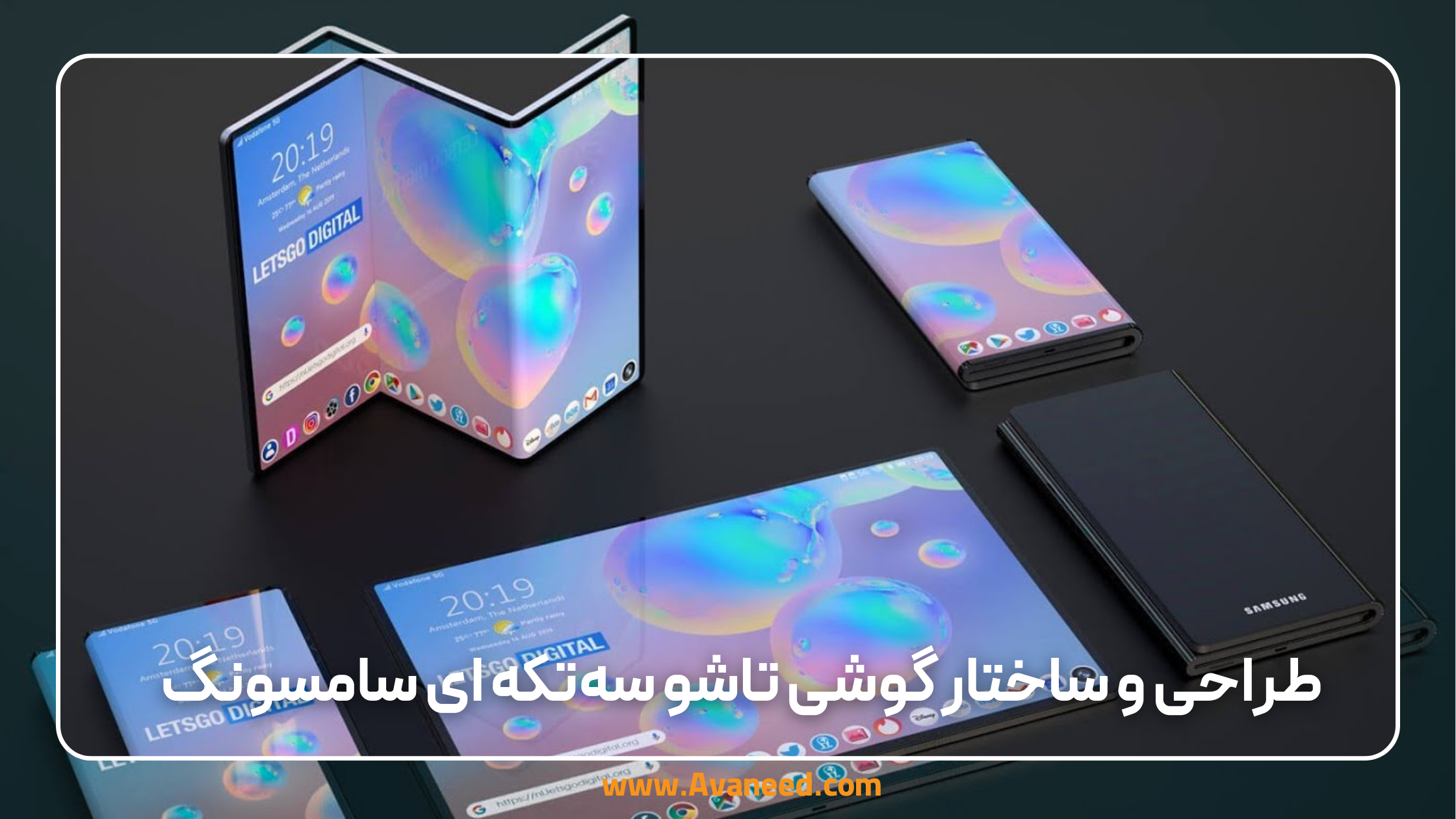طراحی و ساختار گوشی تاشو سهتکه ای سامسونگ