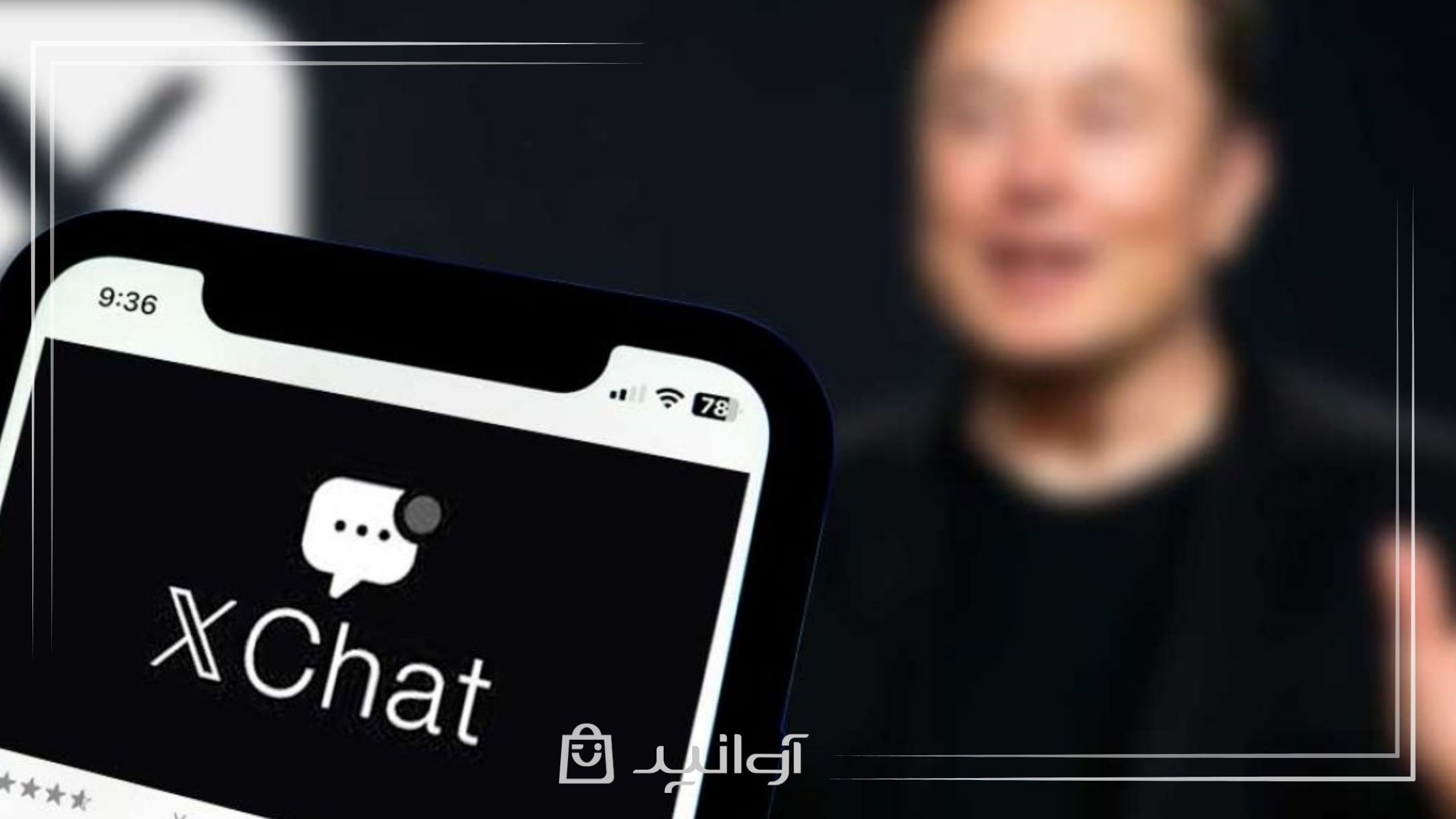 چالش های XChat