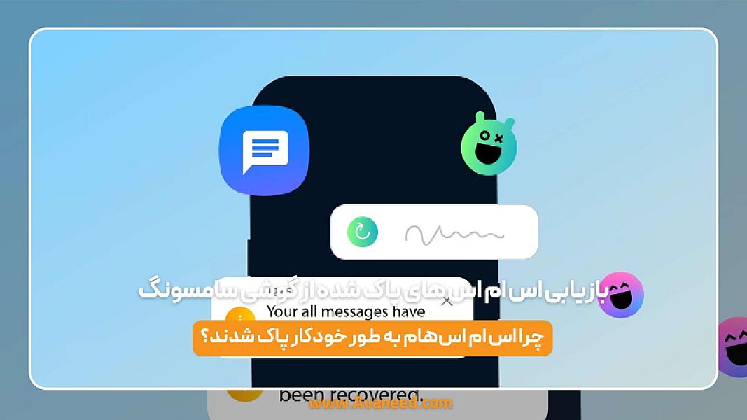 بازیابی اس ام اس های پاک شده از گوشی سامسونگ