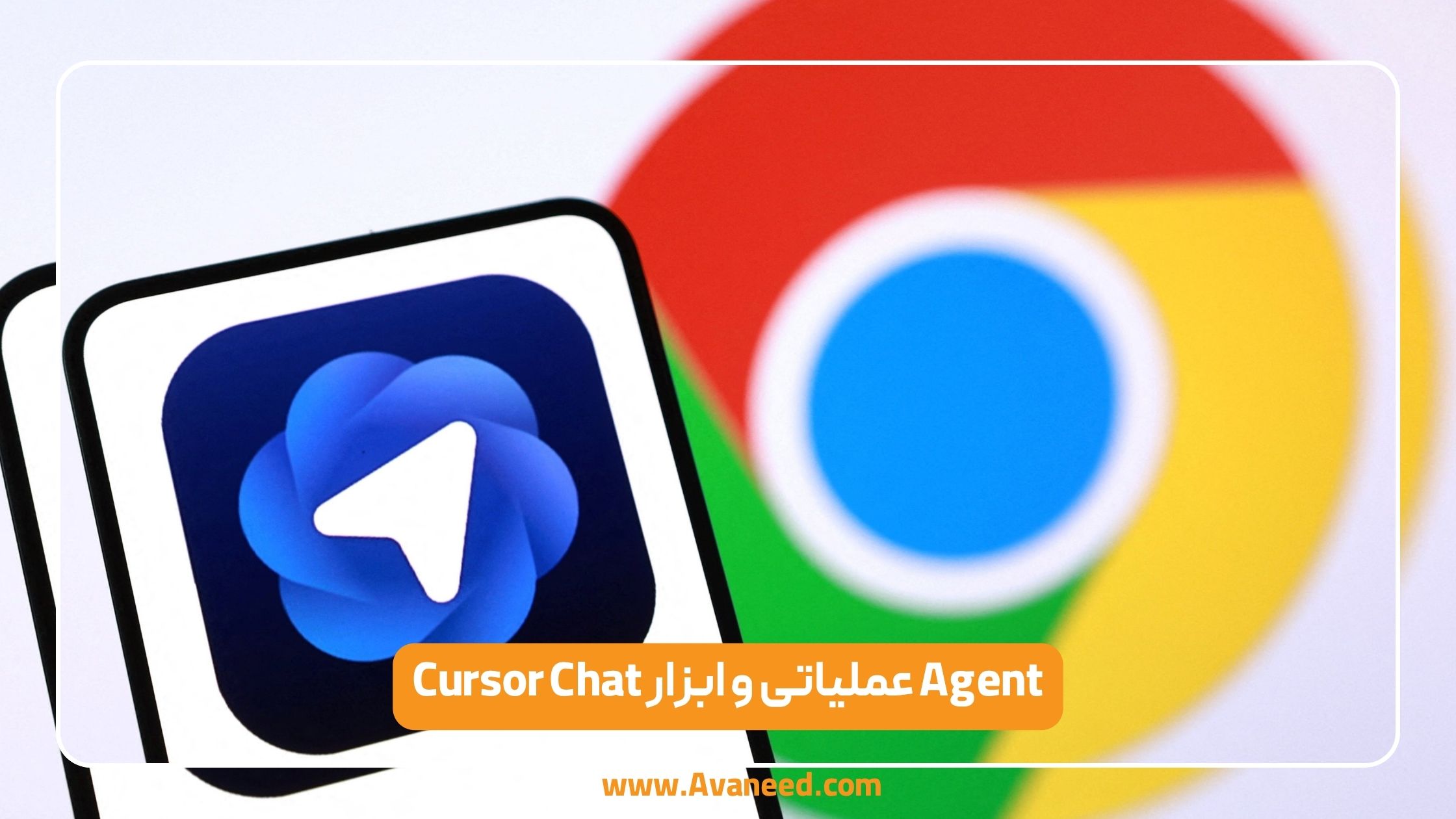 Agent عملیاتی و ابزار Cursor Chat در مرورگر چت GPT مبتنی بر هوش مصنوعی Atlas