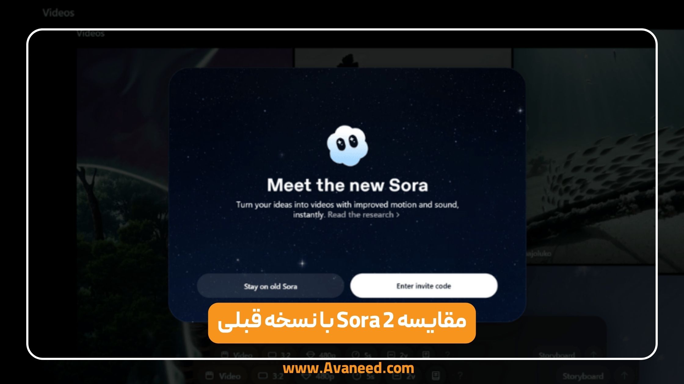 مقایسه Sora 2 با نسخه قبلی