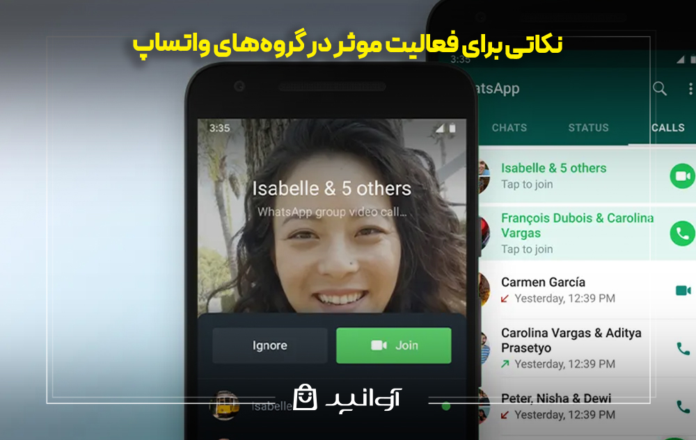 نکاتی برای فعالیت موثر در گروه&zwnj;های واتساپ