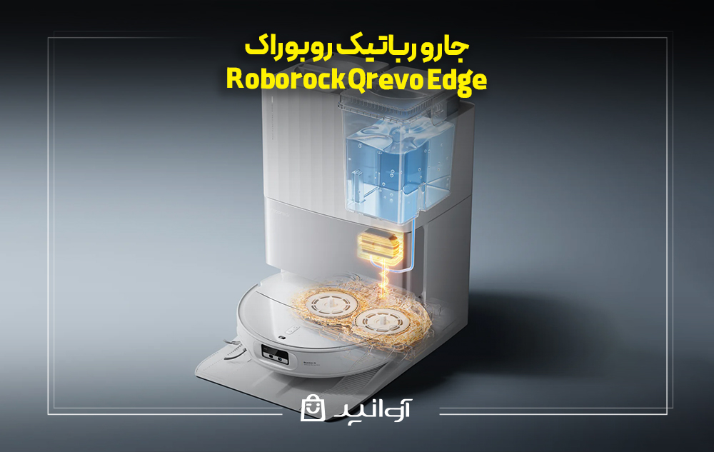 جارو رباتیک روبوراک مدل Roborock Qrevo Edge