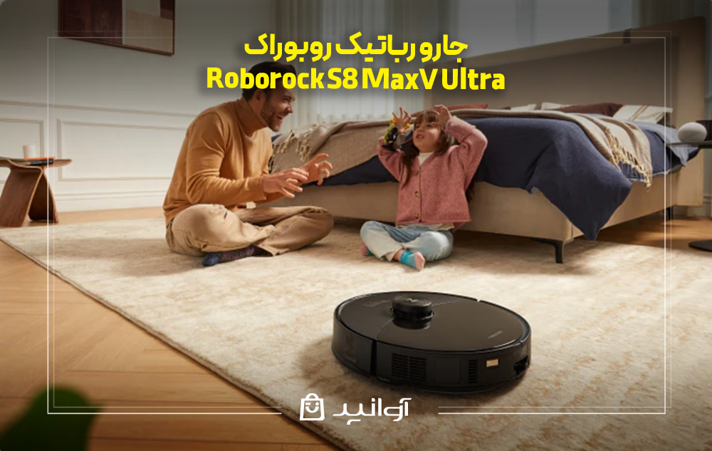 جارو رباتیک روبوراک مدل Roborock S8 MaxV Ultra
