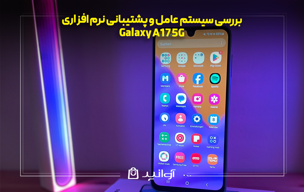بررسی سیستم عامل و پشتیبانی نرم افزاری گلکسی A17 سامسونگ