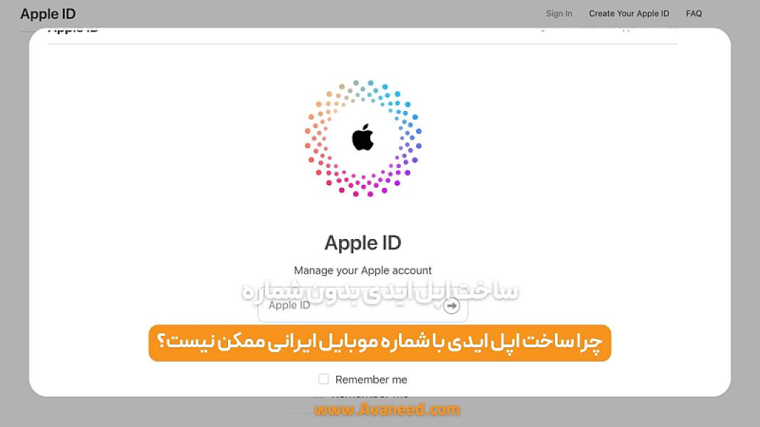 ساخت اپل ایدی بدون شماره