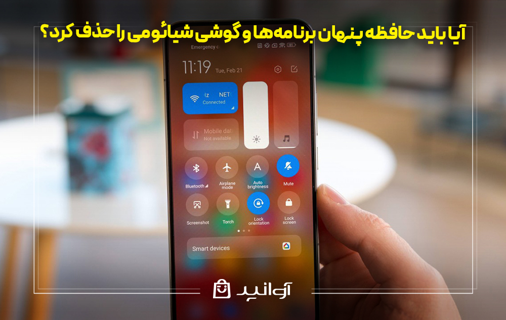 آیا باید حافظه پنهان برنامهها و گوشی شیائومی را حذف کرد؟