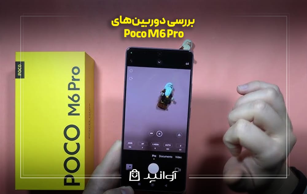 دوربینهای شیائومی پوکو M6 Pro