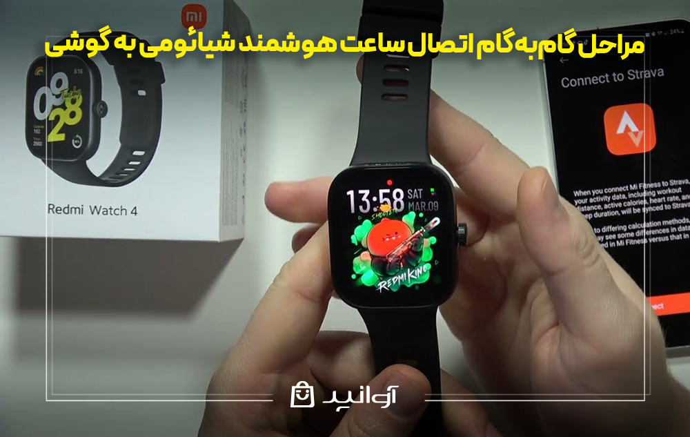 مراحل گامبهگام اتصال ساعت هوشمند شیائومی به گوشی