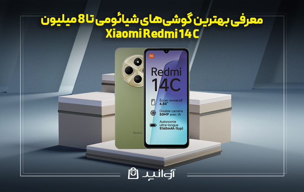  گوشی شیائومی Redmi 14C