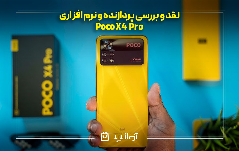 نقد و بررسی پردازنده و نرم افزاری پوکو X4 پرو