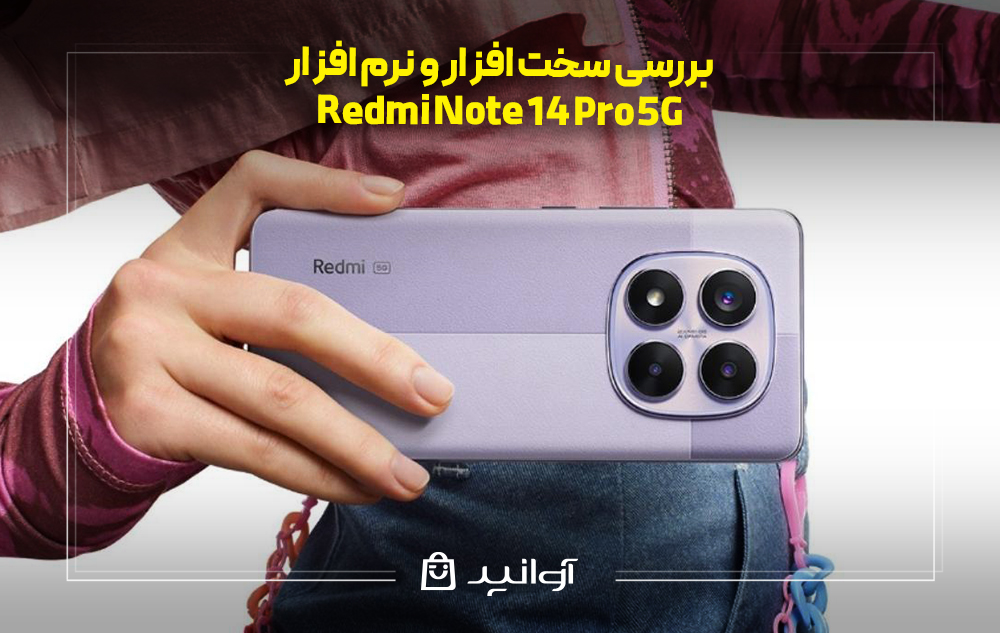 بررسی سخت افزار و نرم افزار Note 14 pro 5G