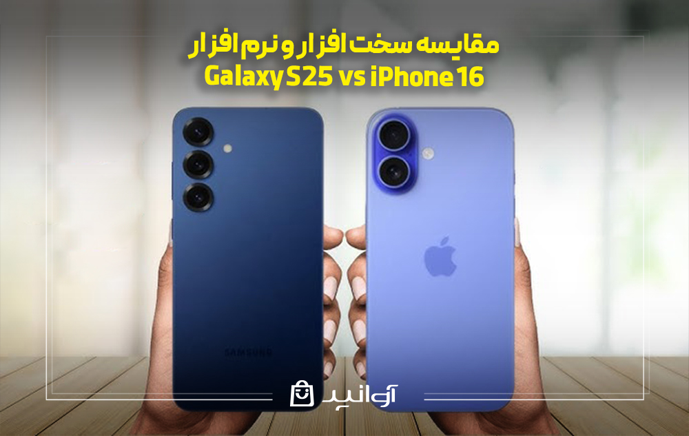 مقایسه سخت &zwnj;افزار و نرم &zwnj;افزار