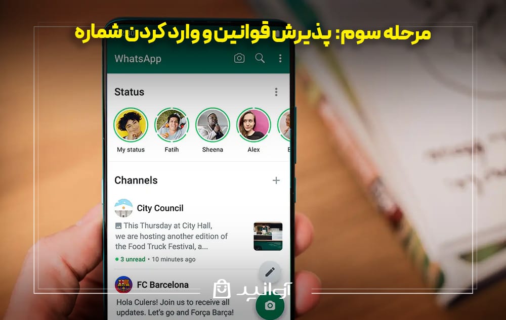نصب واتساپ آیفون