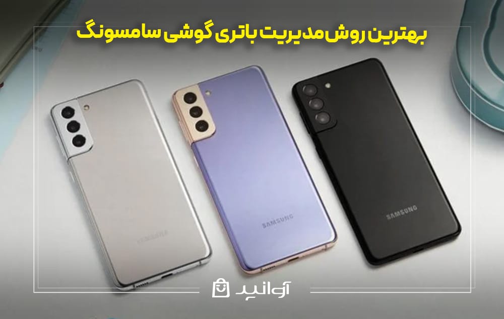 باتری گوشی سامسونگ