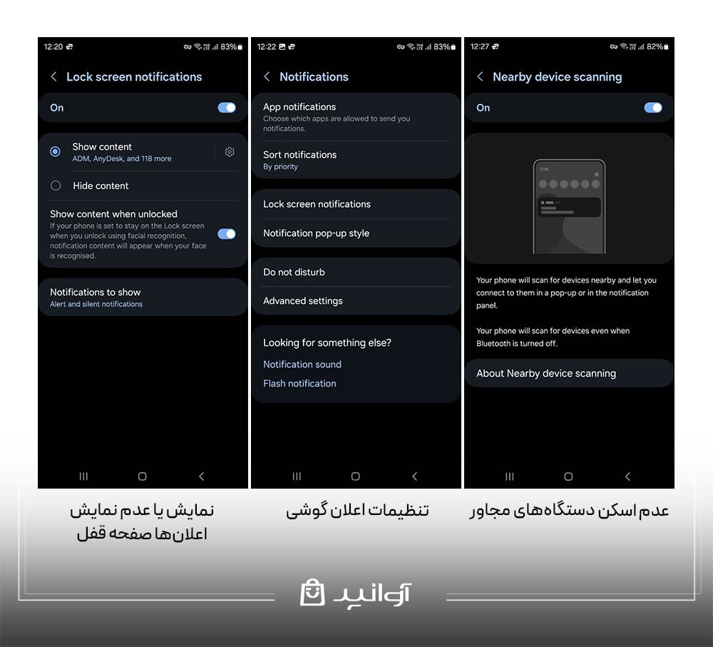 تنظیمات اعلان های گوشی سامسونگ