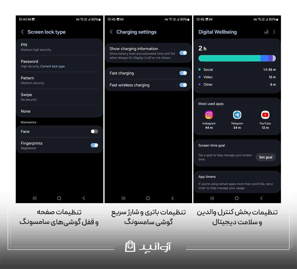 راهنمای تنظیمات گوشی سامسونگ