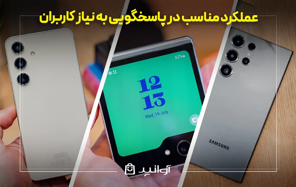 مزایای گوشیهای سامسونگ