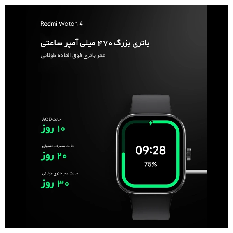 ساعت هوشمند 47 میلی متری شیائومی مدل Xiaomi Redmi Watch 4