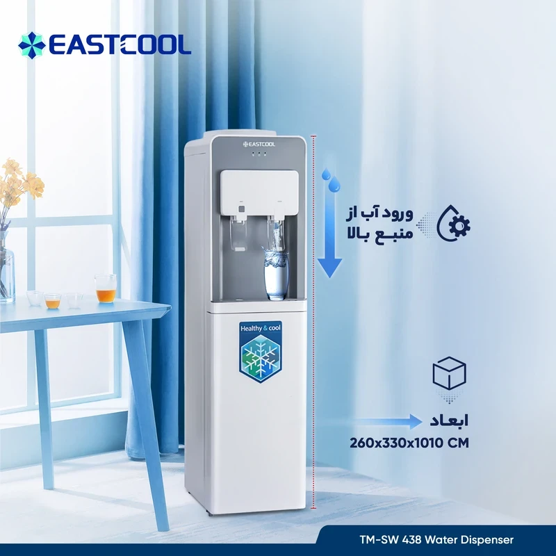 آبسردکن و گرم‌کن بدون کابین ایستکول مدل TM-SW438 (بهمراه منبع هدیه)