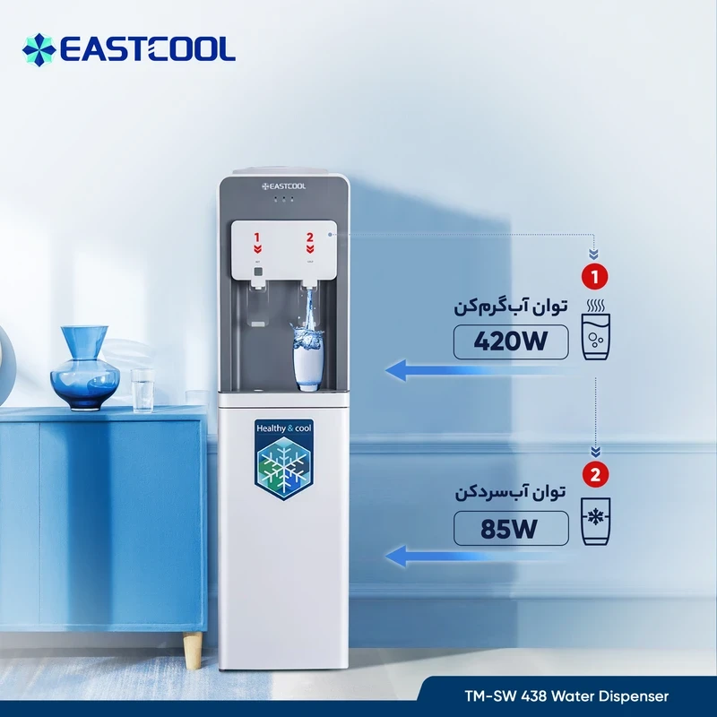 آبسردکن و گرم‌کن بدون کابین ایستکول مدل TM-SW438 (بهمراه منبع هدیه)