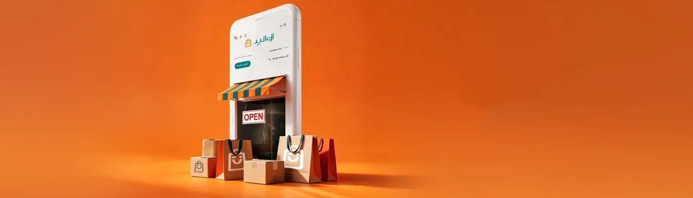 فروشندگان آوانید